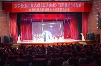 “生命助残，大爱无疆”—<a href='http://arnb.babymx.net'>买球app</a>环保助残励志演出活动走进内江